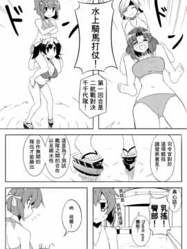 (C85) [低脂肪NEW (ほっぺげ)] お空の母達 改二 (艦隊これくしょん -艦これ-) [中国翻訳]_12_img20141224_0012