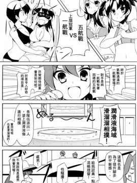 (C85) [低脂肪NEW (ほっぺげ)] お空の母達 改二 (艦隊これくしょん -艦これ-) [中国翻訳]_18_img20141224_0018