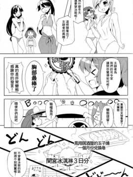 (C85) [低脂肪NEW (ほっぺげ)] お空の母達 改二 (艦隊これくしょん -艦これ-) [中国翻訳]_10_img20141224_0010