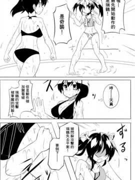 (C85) [低脂肪NEW (ほっぺげ)] お空の母達 改二 (艦隊これくしょん -艦これ-) [中国翻訳]_21_img20141224_0021