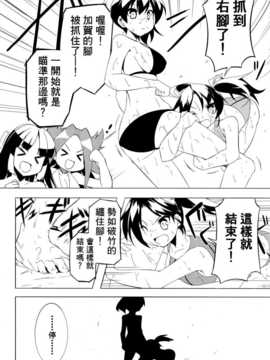 (C85) [低脂肪NEW (ほっぺげ)] お空の母達 改二 (艦隊これくしょん -艦これ-) [中国翻訳]_22_img20141224_0022