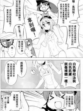 (C85) [低脂肪NEW (ほっぺげ)] お空の母達 改二 (艦隊これくしょん -艦これ-) [中国翻訳]_17_img20141224_0017