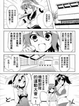 (C85) [低脂肪NEW (ほっぺげ)] お空の母達 改二 (艦隊これくしょん -艦これ-) [中国翻訳]_09_img20141224_0009