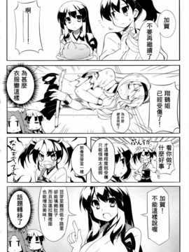 (C85) [低脂肪NEW (ほっぺげ)] お空の母達 改二 (艦隊これくしょん -艦これ-) [中国翻訳]_05_img20141224_0005