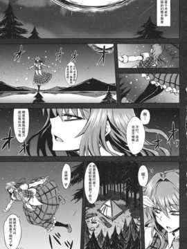 (例大祭10) [みならい本舗 (皆素人)] ゆうかりんと足ばかり？の同人 (東方Project)__021