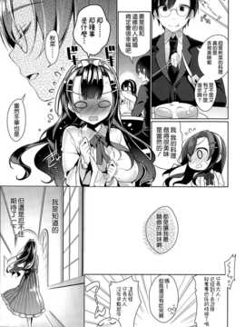 [にぃと] アキナデレ (COMIC-X-EROS #25) [空気系☆漢化]_007