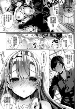 [にぃと] アキナデレ (COMIC-X-EROS #25) [空気系☆漢化]_027