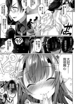 [にぃと] アキナデレ (COMIC-X-EROS #25) [空気系☆漢化]_015