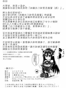 (C87) [ユリルラリカ (小島紗- Lazu)] 戦艦長門と変態提督(其ノ弐) (艦隊これくしょん -艦これ-) [无毒汉化组 X 屏幕脏了汉化组]_33_img035_