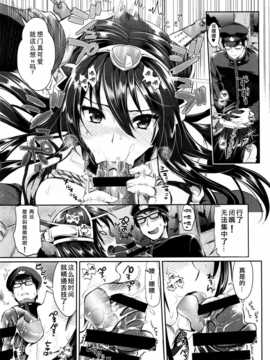 (C87) [ユリルラリカ (小島紗- Lazu)] 戦艦長門と変態提督(其ノ弐) (艦隊これくしょん -艦これ-) [无毒汉化组 X 屏幕脏了汉化组]_06_img008_