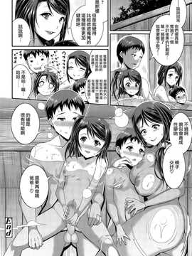 [皐月芋網] step child swapping (COMIC天魔2014年12月号)[無邪気漢化組]_026