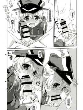 [无毒汉化组](C87) [生クリームびより (ななせめるち)] Melcheese45 (艦隊これくしょん-艦これ-) [DL版]_07