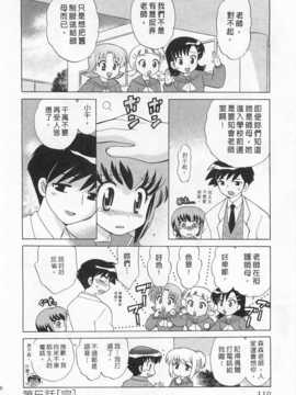 [琴の若子] 奥さまDEナイト 第3巻 [Chinese] [黑暗掃圖]_0110