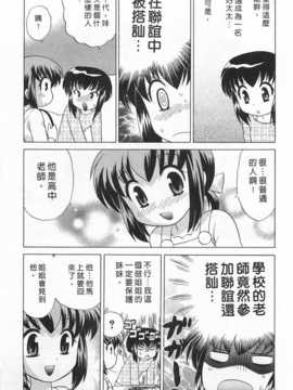 [琴の若子] 奥さまDEナイト 第5巻 END [Chinese] [黑暗掃圖]_0103