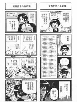 [琴の若子] 奥さまDEナイト 第5巻 END [Chinese] [黑暗掃圖]_0183