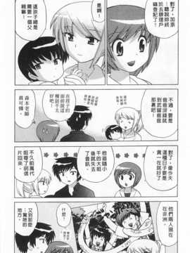 [琴の若子] 奥さまDEナイト 第5巻 END [Chinese] [黑暗掃圖]_0176