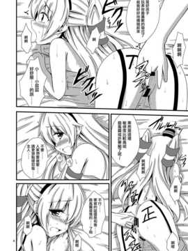 (C87) [あいいろさくら (相川りょう)] 空母ヲ級ちゃんの島風百合奴隷調教～3P調教編～ (艦隊これくしょん -艦これ-) [DL版][无毒汉化组]_004