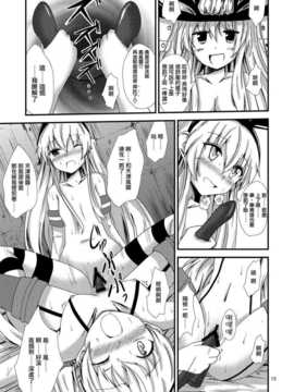 (C87) [あいいろさくら (相川りょう)] 空母ヲ級ちゃんの島風百合奴隷調教～3P調教編～ (艦隊これくしょん -艦これ-) [DL版][无毒汉化组]_013