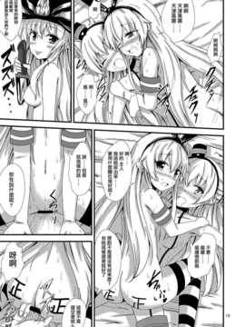 (C87) [あいいろさくら (相川りょう)] 空母ヲ級ちゃんの島風百合奴隷調教～3P調教編～ (艦隊これくしょん -艦これ-) [DL版][无毒汉化组]_015