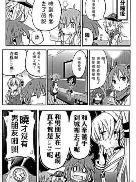 [漢化](C87)[ダコワズ(ダコワズ)]暁型きろくのーと 第四冊(艦隊これくしょん -艦これ-)_00015