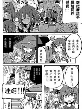 [漢化](C87)[ダコワズ(ダコワズ)]暁型きろくのーと 第四冊(艦隊これくしょん -艦これ-)_00010