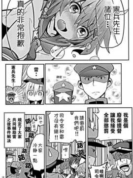 [漢化](C87)[ダコワズ(ダコワズ)]暁型きろくのーと 第四冊(艦隊これくしょん -艦これ-)_00012