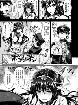 [无毒汉化组 X 屏幕脏了汉化组] (C87) [ユリルラリカ (小島紗- Lazu)] 戦艦長門と変態提督 (其ノ弐)(艦隊これくしょん -艦これ-)_04