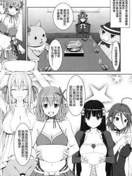 [空気系☆漢化] (C87) [はみ部屋 (はみへ)] メープルキノコは危ないキノコ_ (甘城ブリリアントパーク)_04_003