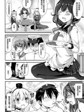 (C87) [こんさば (姫野こもも)] 第二次正妻海戦 (艦隊これくしょん-艦これ-) [空気系☆漢化]_023