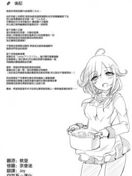 (C87) [こんさば (姫野こもも)] 第二次正妻海戦 (艦隊これくしょん-艦これ-) [空気系☆漢化]_024