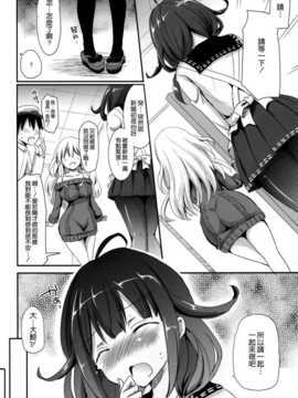 (C87) [こんさば (姫野こもも)] 第二次正妻海戦 (艦隊これくしょん-艦これ-) [空気系☆漢化]_009