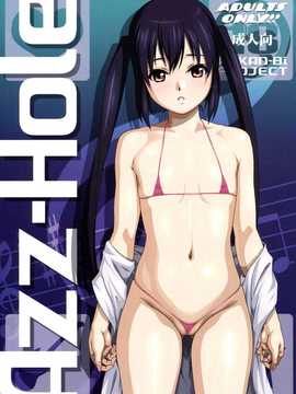 (C78) (同人誌) [あっかんBi~ (柳ひろひこ)] Azz-Hole (けいおん！)