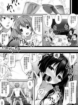 (C87)[出席番号26(にろ)]生ぴんく娘2(オリジナル)[无毒汉化组]_23