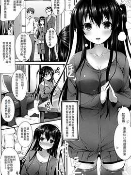 (C87)[出席番号26(にろ)]生ぴんく娘2(オリジナル)[无毒汉化组]_03