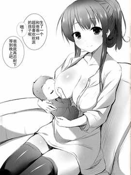 (C87)[出席番号26(にろ)]生ぴんく娘2(オリジナル)[无毒汉化组]_24