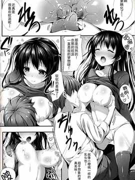 (C87)[出席番号26(にろ)]生ぴんく娘2(オリジナル)[无毒汉化组]_07