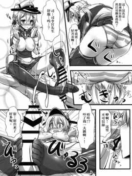 [无毒汉化组] (C87) [Archetype (あかざ)] 艦娘×ニーソ (艦隊これくしょん -艦これ-)_img006