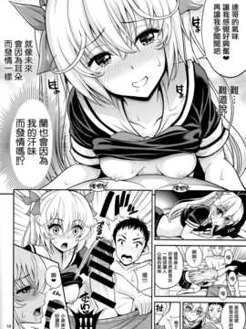 (C87) [ぽぽちち (八尋ぽち)] 発情スイッチ親戚○学生 (オリジナル) [无毒汉化组]_IMG_0013