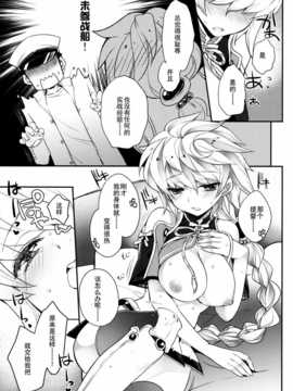 (C87) [ARESTICA (有子瑶一)] 花鳥諷詠 (艦隊これくしょん -艦これ-) [无毒汉化组]_08