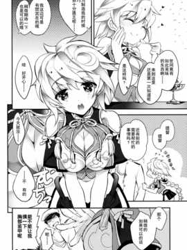 (C87) [ARESTICA (有子瑶一)] 花鳥諷詠 (艦隊これくしょん -艦これ-) [无毒汉化组]_03