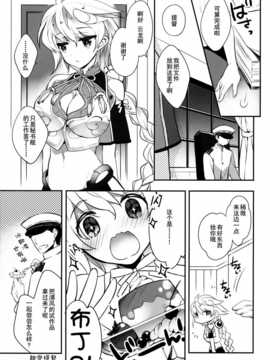 (C87) [ARESTICA (有子瑶一)] 花鳥諷詠 (艦隊これくしょん -艦これ-) [无毒汉化组]_02