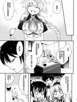 (C87) [ARESTICA (有子瑶一)] 花鳥諷詠 (艦隊これくしょん -艦これ-) [无毒汉化组]_18