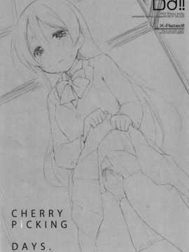 [脸肿汉化组] (C87) [DROP DEAD!! (水瀬 修)] CHERRY PiCKING DAYS（ラブライブ!）_IMG_20150103_0001