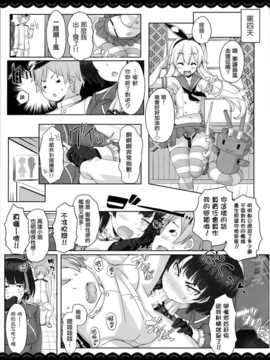 [無毒漢化組] (C87) [伊東ライフ] 好き好き高雄さん (艦隊これくしょん -艦これ-)_(11)