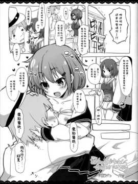 [無毒漢化組] (C87) [伊東ライフ] 好き好き高雄さん (艦隊これくしょん -艦これ-)_(23)