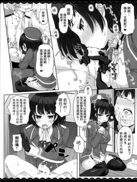 [無毒漢化組] (C87) [伊東ライフ] 好き好き高雄さん (艦隊これくしょん -艦これ-)_(08)