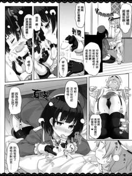 [無毒漢化組] (C87) [伊東ライフ] 好き好き高雄さん (艦隊これくしょん -艦これ-)_(06)