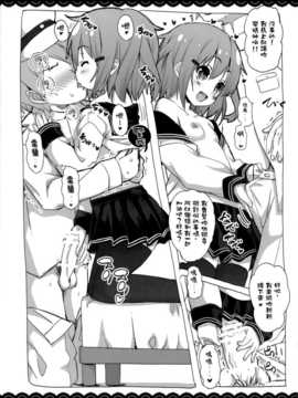 [無毒漢化組] (C87) [伊東ライフ] 好き好き高雄さん (艦隊これくしょん -艦これ-)_(24)