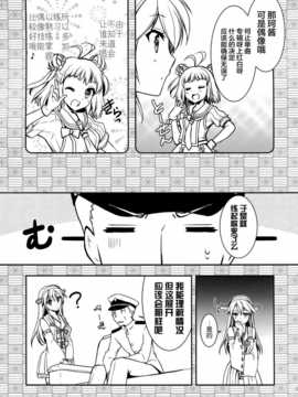 (C87) [GUNP (杜講一郎、さくらあかみ)] 春の名 ( 艦隊これくしょん -艦これ-) [屏幕髒了漢化組]_img007