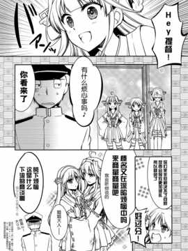 (C87) [GUNP (杜講一郎、さくらあかみ)] 春の名 ( 艦隊これくしょん -艦これ-) [屏幕髒了漢化組]_img008